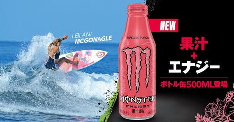 Monster Energy Pipeline Punch Japan Garrafa de Alumínio - FragFuel