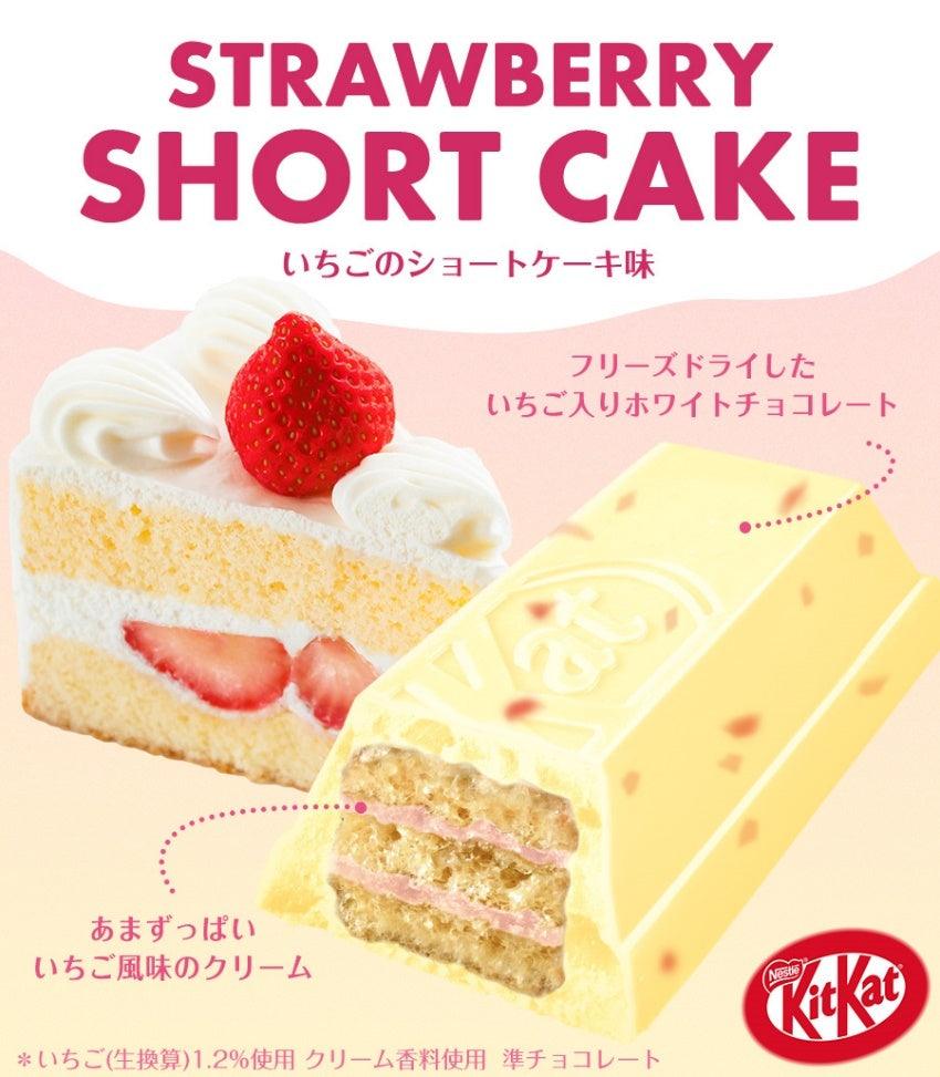 Kitkat Mini Strawberry Shortcake - FragFuel