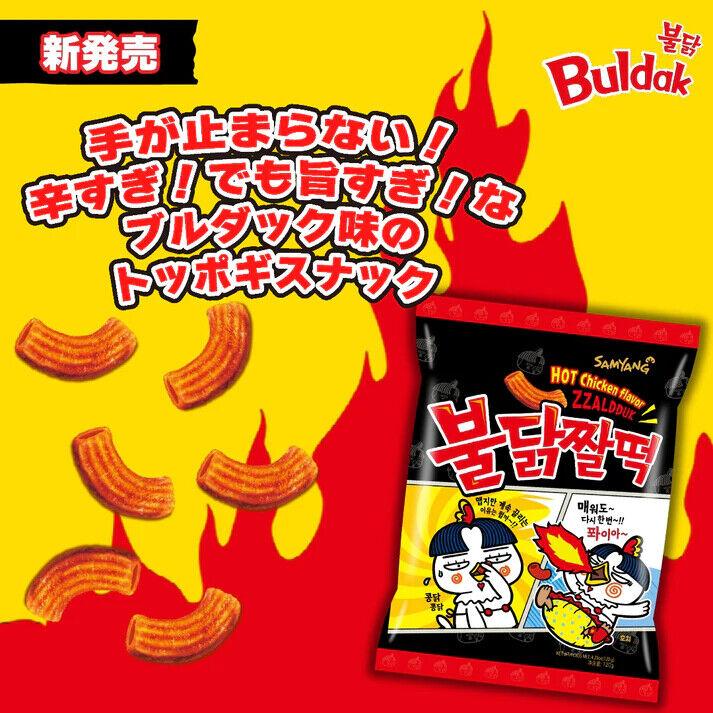 Buldak Zzalduk Snack (Samyang)